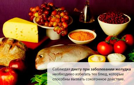 Diet v primeru želodčne bolezni