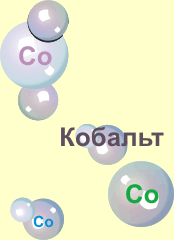 Splošne informacije o kobaltu 
