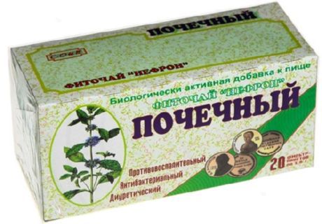 Ledvični čaji med nosečnostjo